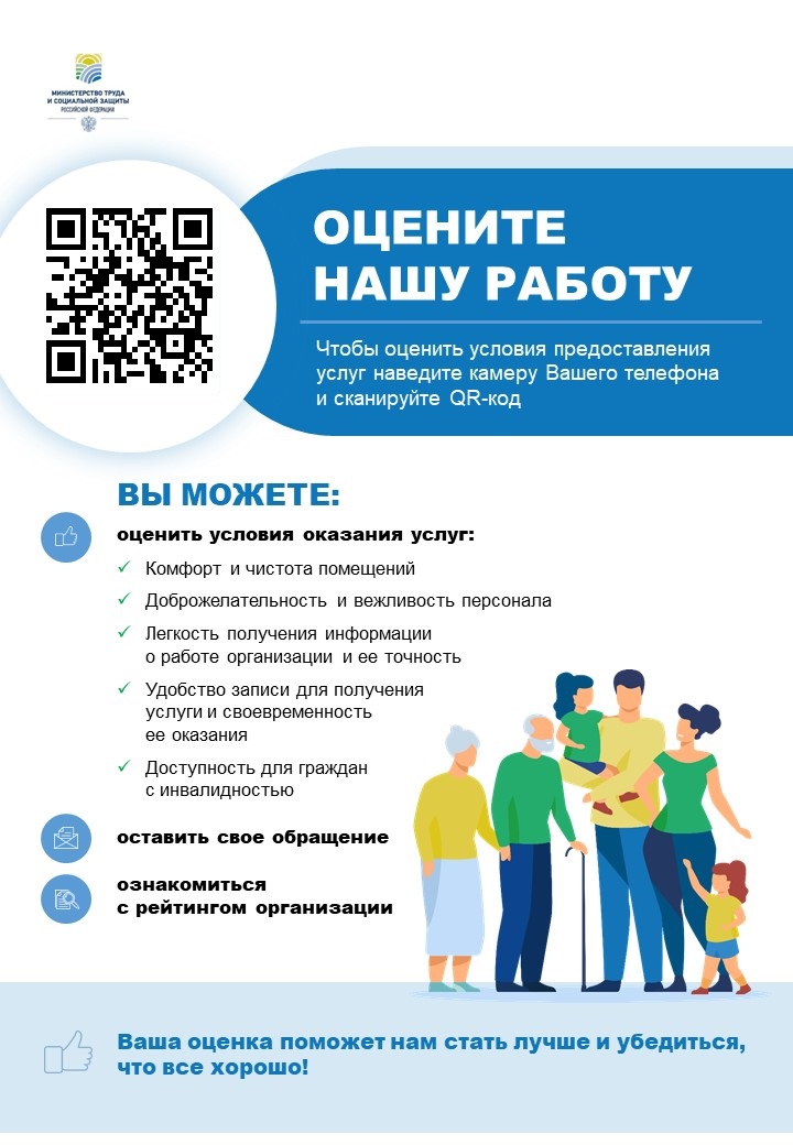 Чтобы оценить условия предоставления услуг используйте QR-код или перейдите по ссылке ниже.